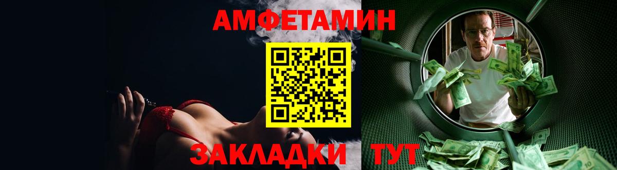 Amphetamine Розовый  Амфетамин  Светлоград  Вход с VPN 