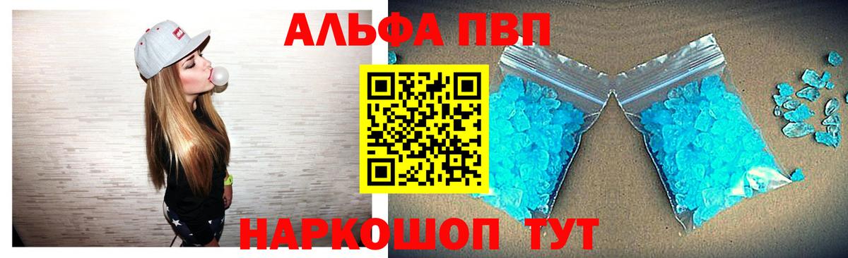 А ПВП VHQ  Alfa_PVP мука  Светлоград  Вход с VPN  Alpha-PVP крисы CK 
