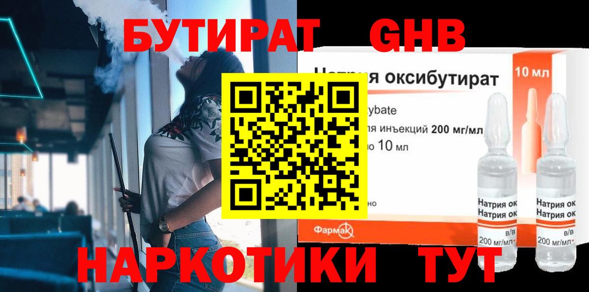 Светлоград  Бутират BDO  Бутират  Вход с VPN 