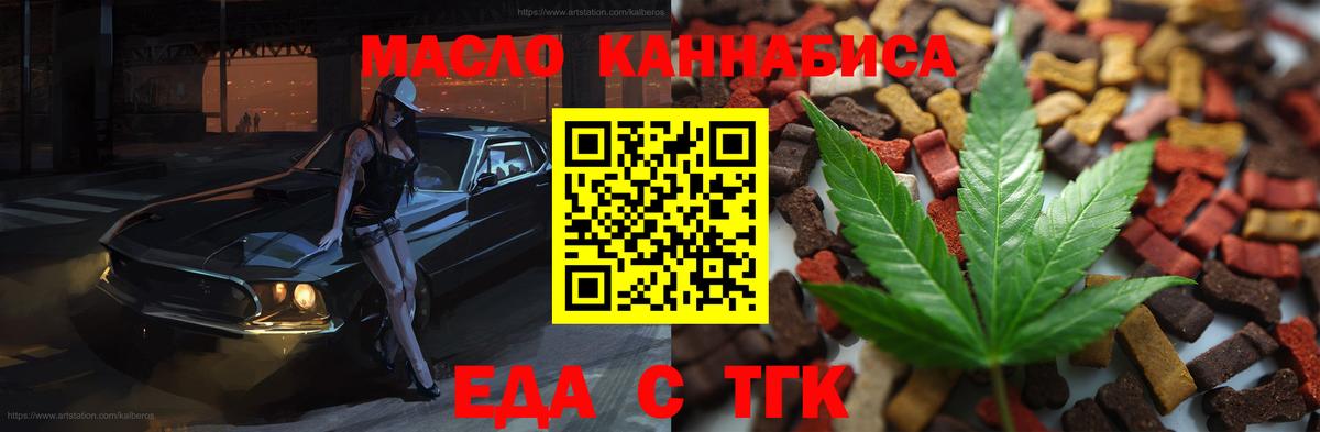 Печенье с ТГК марихуана Светлоград