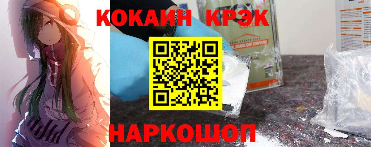Кокаин Боливия  КОКАИН Fish Scale  Вход с VPN  Светлоград 