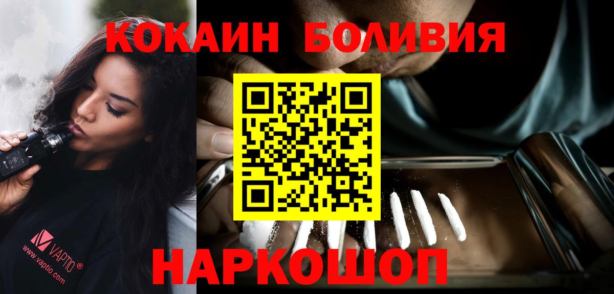 COCAIN Колумбийский Светлоград