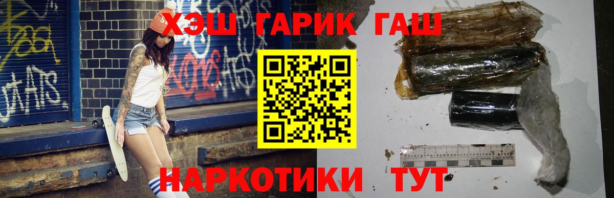 Гашиш Cannabis  ГАШ Ice-O-Lator  Светлоград  Вход с VPN 