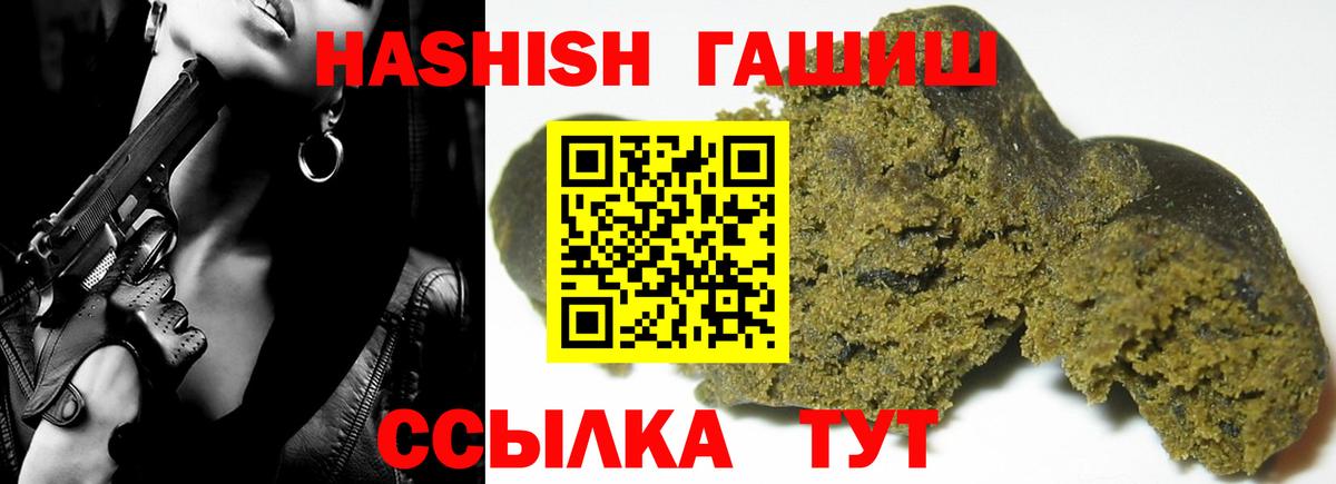 Гашиш убойный Светлоград