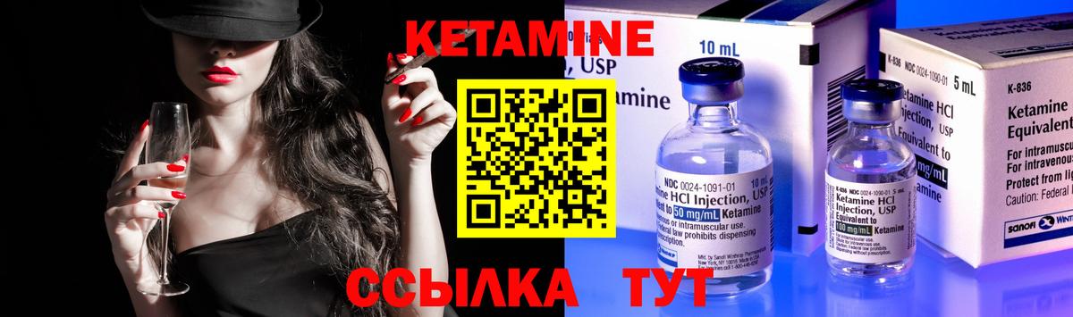 КЕТАМИН ketamine  Вход с VPN  Светлоград 