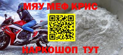 мяу мяу кристалл Среднеуральск