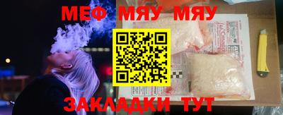 мяу мяу кристалл Среднеуральск