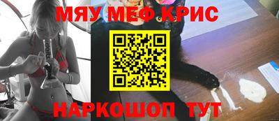 мяу мяу кристалл Среднеуральск