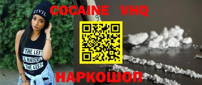 кокаин перу Старая Купавна