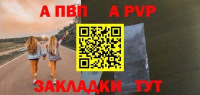 таблы Ставрополь