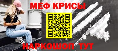 мяу мяу кристалл Среднеуральск