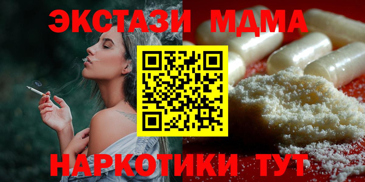 Светлоград  MDMA  Вход с VPN  МДМА молли 