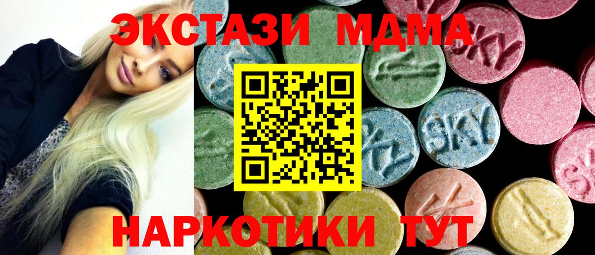 МДМА VHQ Светлоград