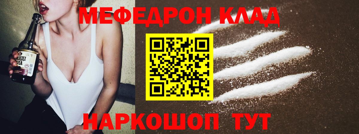Меф  МЯУ-МЯУ  Мефедрон мука  Светлоград  магазин    МЕФ мяу мяу  Вход с VPN 