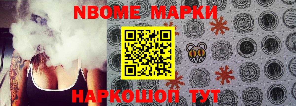 Светлоград  Марки 25I-NBOMe 1,5мг  Марки 25I-NBOMe 1,5мг  Вход с VPN 
