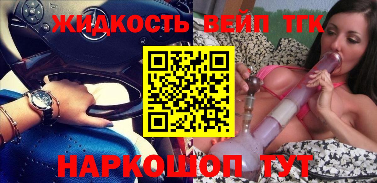 Дистиллят ТГК концентрат  Вход с VPN  ТГК Wax  Светлоград 